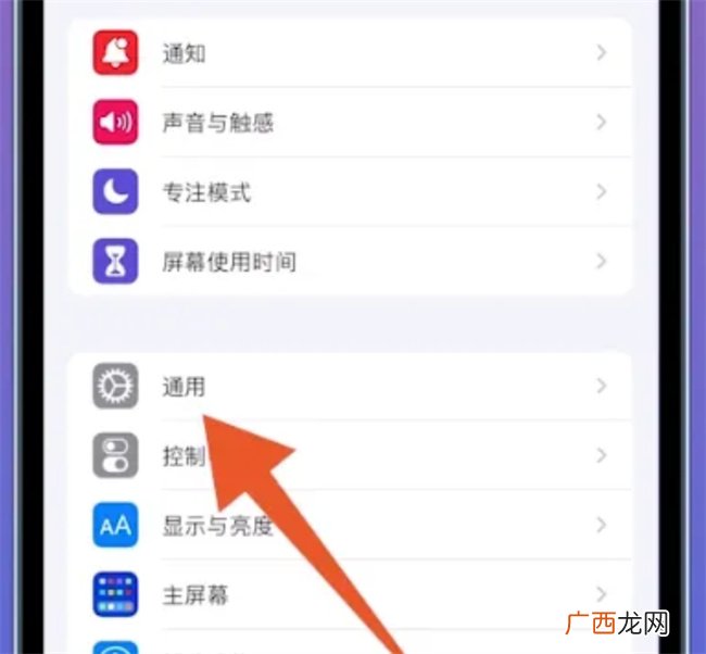 iphone激活时间查询入口 iphone激活时间查询