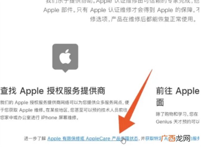 iphone激活时间查询入口 iphone激活时间查询