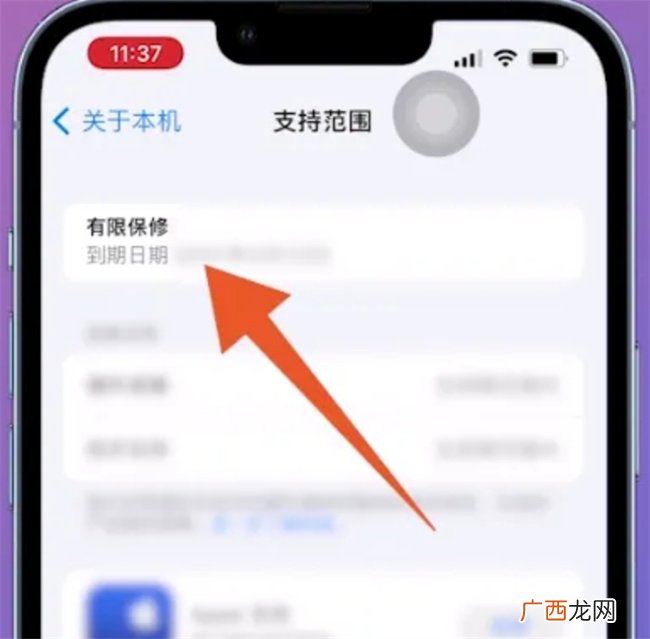 iphone激活时间查询入口 iphone激活时间查询