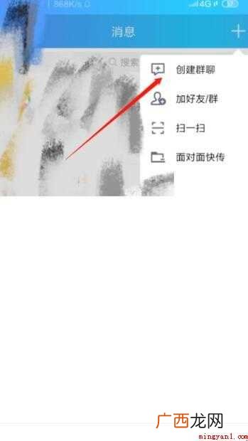 手机QQ QQ手机版怎么建群 手机qq上怎么建群