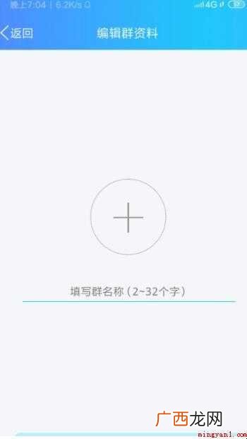 手机QQ QQ手机版怎么建群 手机qq上怎么建群