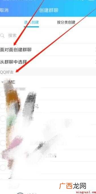 手机QQ QQ手机版怎么建群 手机qq上怎么建群
