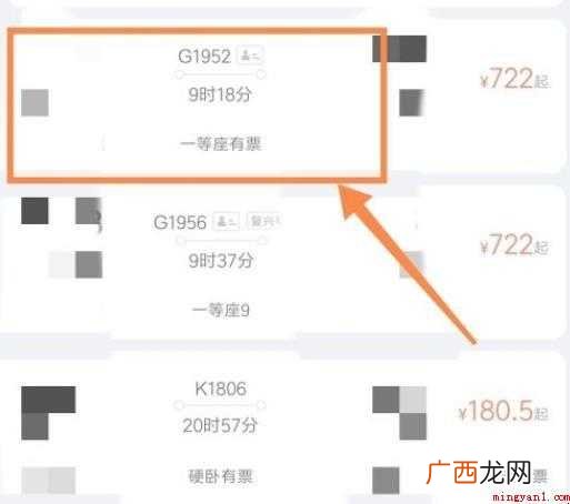 火车票抢票攻略有哪些