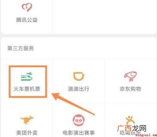火车票抢票攻略有哪些