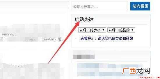 如何设置电脑以U盘启动