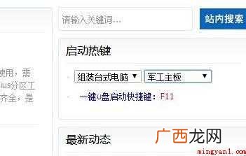 如何设置电脑以U盘启动