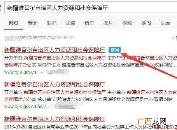 新疆社保卡网上如何查询