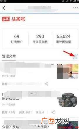 今日头条怎么发文章 关于自媒体信息平台 今日头条怎么发文章