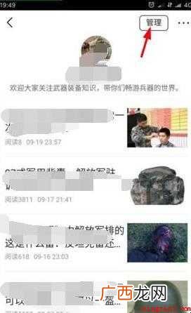 今日头条怎么发文章 关于自媒体信息平台 今日头条怎么发文章