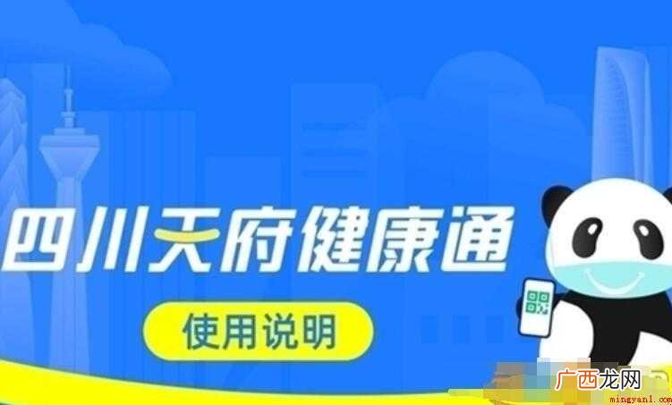 四川天府健康通办app官方功能有哪些