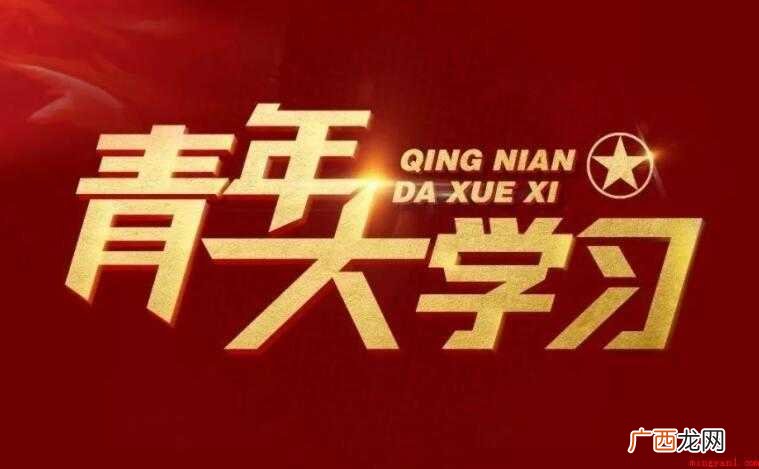 青年大学网登录入口软件优势有哪些