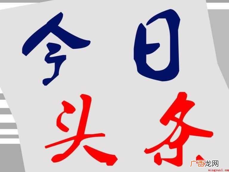 为什么不在2012年的时候先推出今日头条极速版 今日头条和今日头条极速版有什么区别