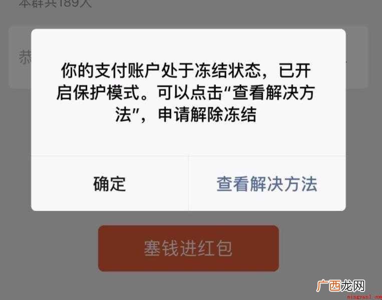 解封微信号怎么解封