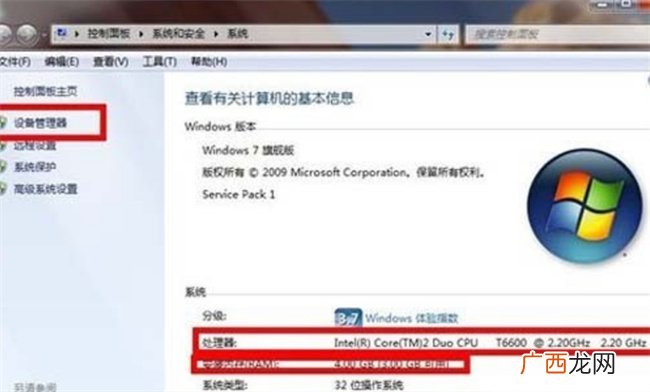 如何查看电脑配置详细信息 如何查看电脑配置
