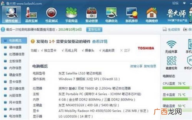 如何查看电脑配置详细信息 如何查看电脑配置