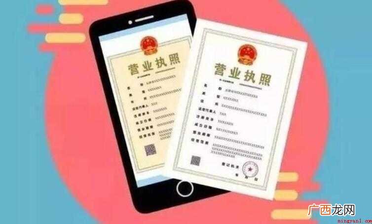电子营业执照app功能有哪些