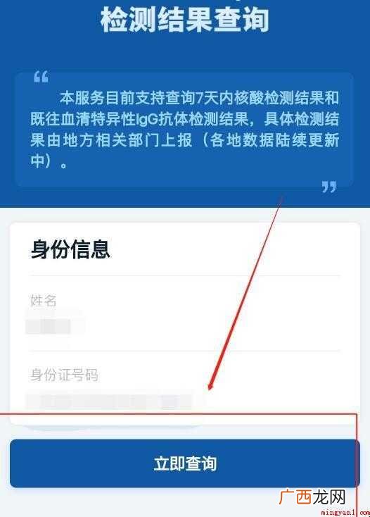 核酸检测查询入口是什么