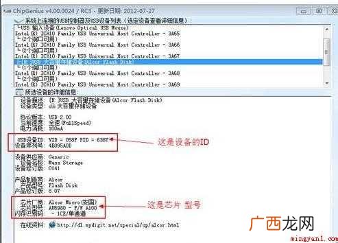 u盘无法格式化怎么解决