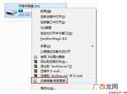 u盘无法格式化怎么解决