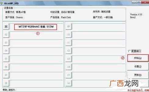 u盘无法格式化怎么解决