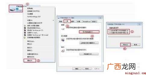 u盘无法格式化怎么解决