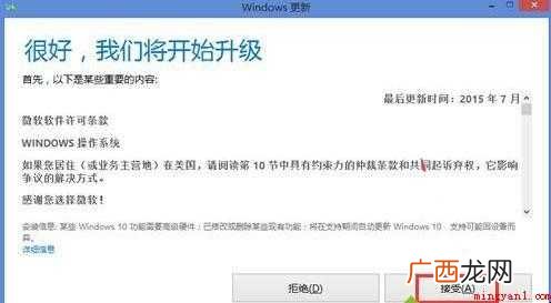 Win8 win8.1怎么升级win10