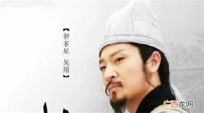吴用的故事情节