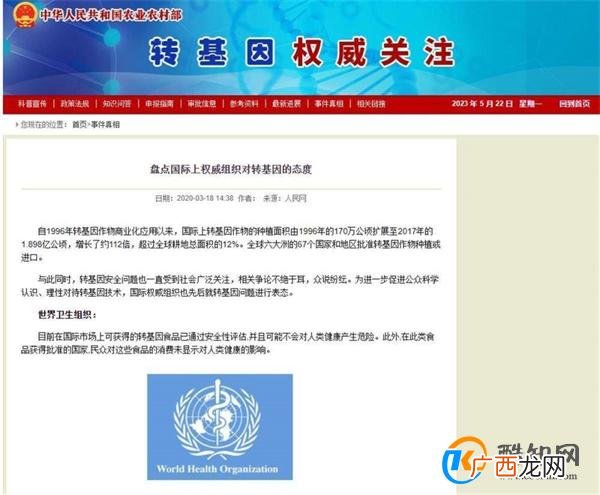 食用转基因食品会不会影响后代 能长期吃吗_酷知科普