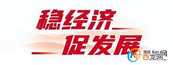 助力推动经济持续恢复向好态势_酷知科普