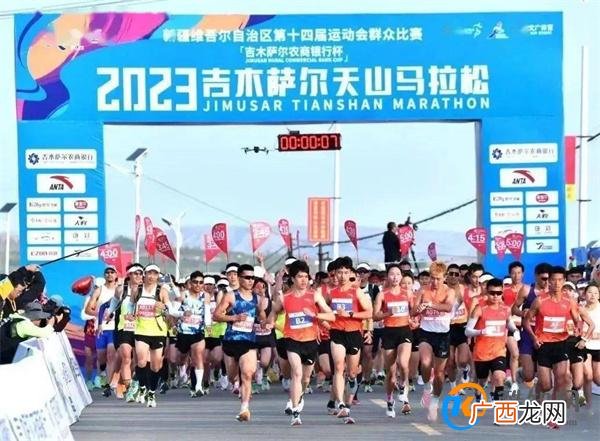 2023新疆吉木萨尔天山马拉松圆满落幕