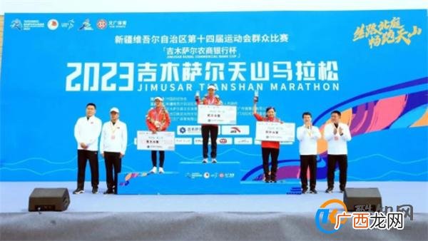2023新疆吉木萨尔天山马拉松圆满落幕