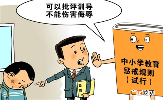 教师到底该不该体罚学生？