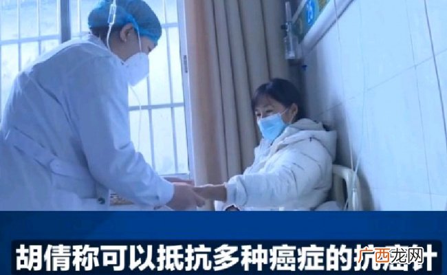 女子花21万打抗癌针竟是可乐 这是一种什么行为？