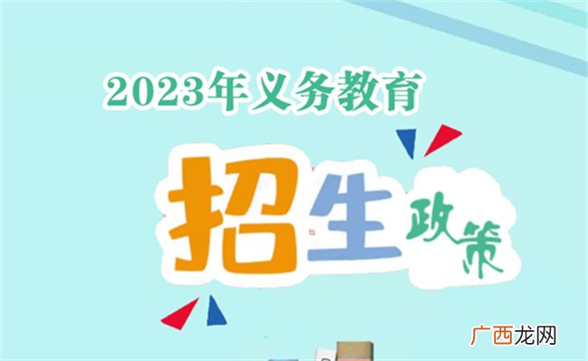 不得以各类竞赛作为招生参考 能否创造一个公平的义务教育阶段？