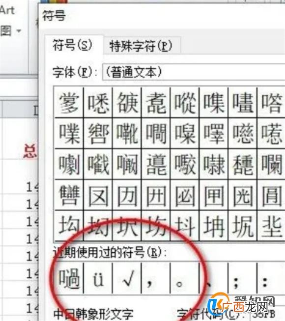 excel里打勾在哪里 如何在excel中打钩