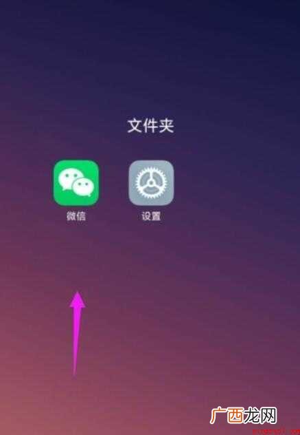 微信报名接龙如何操作