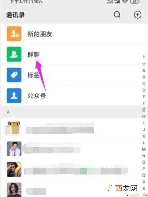 微信报名接龙如何操作