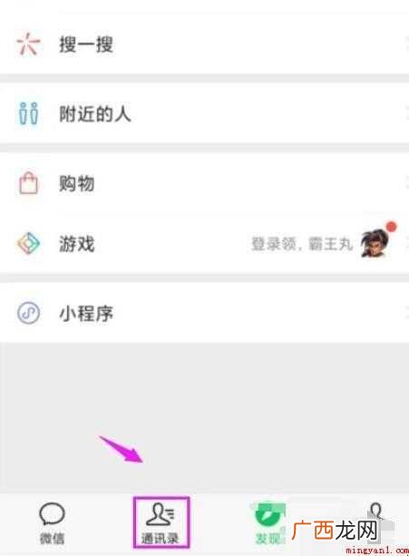 微信报名接龙如何操作