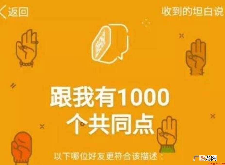 手机QQ坦白说是什么 QQ坦白说是什么