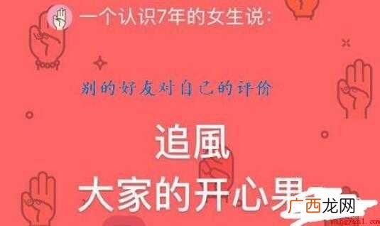 手机QQ坦白说是什么 QQ坦白说是什么
