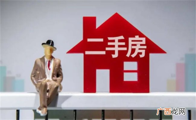 北京二手房一天降价20万 为何二手房越卖越多？