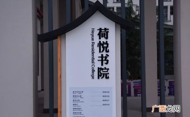 变革高校人才培养固有模式 什么是书院制?