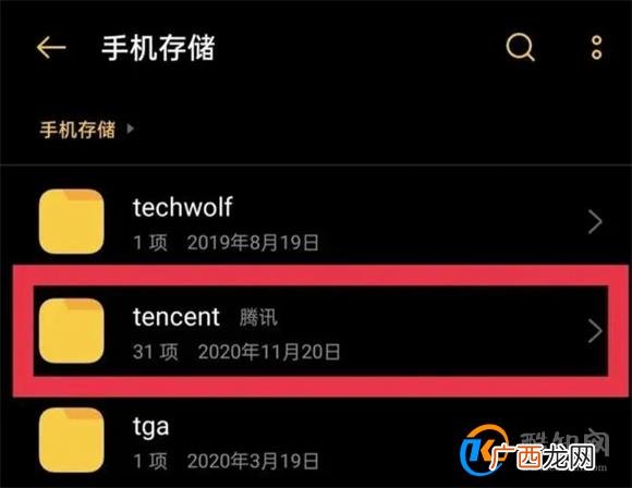 Tencent文件夹能删除吗 Tencent是什么文件夹_酷知科普