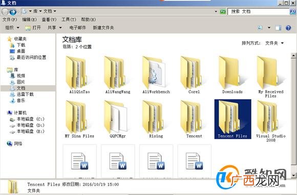 Tencent文件夹能删除吗 Tencent是什么文件夹_酷知科普