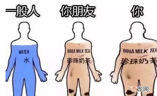 千万不要长期喝奶茶 危害有哪些？