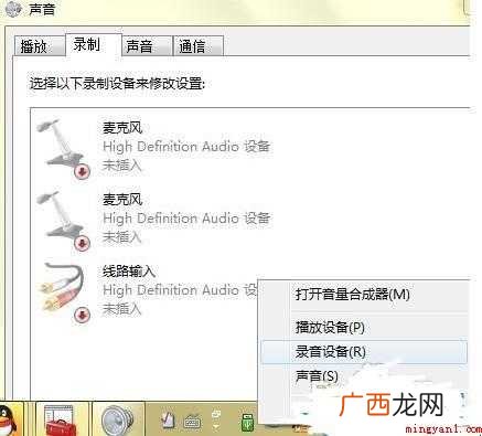 电脑话筒没声音的解决方法是什么