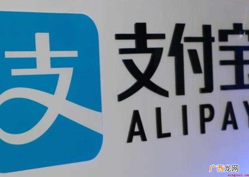 支付宝备用金是什么 什么 支付宝备用金是什么