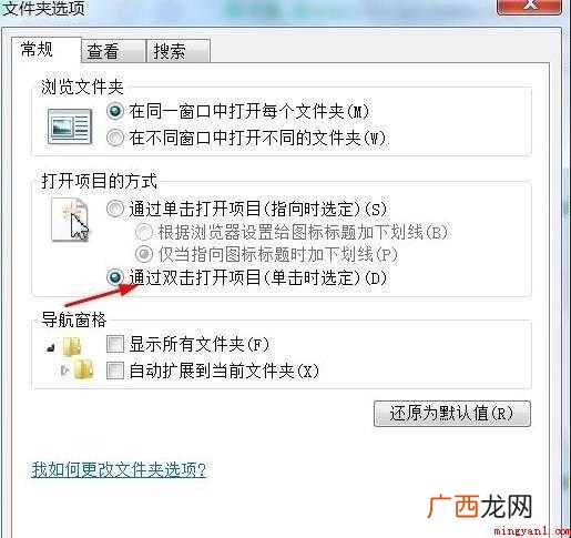 鼠标单击变双击怎么解决