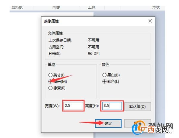 1寸照片标准尺寸是多少 一寸照片电子版怎么弄_酷知科普