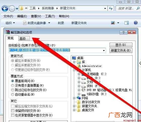 镜像文件怎么打开 winRAR压缩软件 镜像文件怎么打开